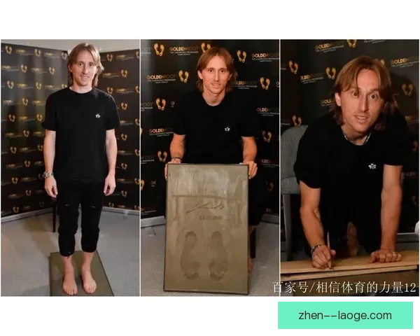 从陪跑到封王莫德里奇终结梅罗十年金球垄断书写中场传奇篇章